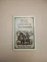 Смях и болка. Книга 2, 3, 4 – Колектив , снимка 15