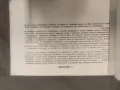 Книга " Сборник от нормативи за мотострелкови те подразделения в БНА - Поделение 50100 Пловдив, снимка 2