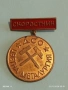 Значка награда от соца СКОРОСТНИК ЦВЕТНА МЕТАЛУРГИЯ за КОЛЕКЦИЯ 51676, снимка 1