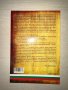 Червени страници Антон Страшимиров, снимка 2
