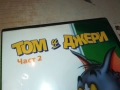 ТОМ И ДЖЕРИ 2 ДВД 1909252016, снимка 8