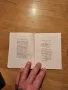 Стар сборник от песни Българска войска юначна, снимка 5