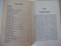 Книга "Е на куб - Пам Граут" - 256 стр., снимка 2