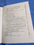 "Диагностично - терапевтичен наръчник по отоларингология", снимка 11