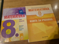 Сборници за 6, 7, 8 клас, снимка 12