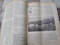 Списание "Природа",Първи брой,1893г., снимка 4
