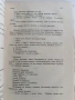 Списание Златорог Година девета - 1928г ( 1-10 ), снимка 6