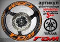 Yamaha TDM кантове и надписи за джанти ytdm-r-orange