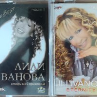 Лили Иванова- най-доброто 1 и 2, снимка 1 - Аудио касети - 40800342