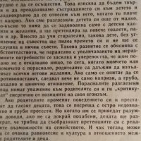 Списание Библиотека за жената – бр.3 от 1973 г, снимка 3 - Списания и комикси - 34037781