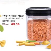 Ветринета за съхранение на сухи продукти Twist N Fresh Tupperware , снимка 1 - Други - 42305555