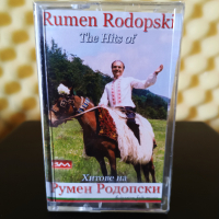 Хитове на Румен Родопски, снимка 1 - Аудио касети - 36277073