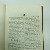 "Кратка химична енциклопедия" том 3 , снимка 8 - Енциклопедии, справочници - 42595799