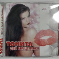 Тонита-Дай ми целувка, снимка 1 - CD дискове - 41916753