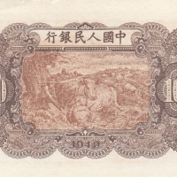 10 000 юана 1949, Китай, снимка 2 - Нумизматика и бонистика - 36078716