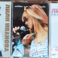 Лили Иванова-Три аудио касети, снимка 1 - Аудио касети - 40800370