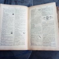  енциклопедия Ларус 1во издание , снимка 6 - Антикварни и старинни предмети - 44420867
