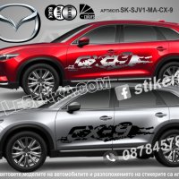 Mazda CX-5 CX5 CX 5 стикери надписи лепенки фолио SK-SJV1-MA-CX-5, снимка 5 - Аксесоари и консумативи - 36450707