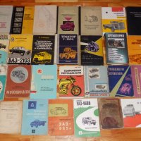 Стари книги за автомобили и мотоциклети - ЧАСТ ВТОРА, снимка 5 - Художествена литература - 12602188