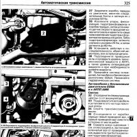 Ръководство за техн.обслужване и ремонт на PEUGEOT 607 бензин/дизел (от 1999...) на CD, снимка 14 - Специализирана литература - 36217285