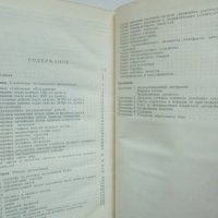 Книга Ръководство по ремонту и техническому обслуживанию автомобилей КрАЗ-256Б, КрАЗ-257, КрАЗ-258, снимка 6 - Специализирана литература - 40274245