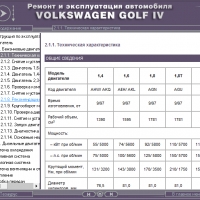 Volkswagen Golf IV- Ръководство по обслужване, експлоатация и ремонт(на CD), снимка 2 - Специализирана литература - 36049037