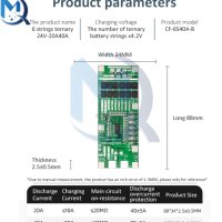 Продавам BMS защитни платки за Li-ion батерии 6s 20A / 40A (22.2V , 24V), снимка 5 - Друга електроника - 40975828