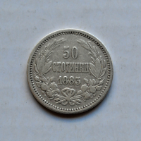 50 стотинки от 1883 година сребро, снимка 2 - Нумизматика и бонистика - 44553181