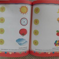 детска образователна книжка Моите първи думи, снимка 7 - Детски книжки - 39569107