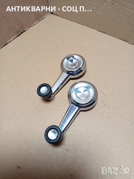 Комплект От Два Броя Стари Авто Дръжки За Стъкла На Стари Автомобили Москвич., снимка 1