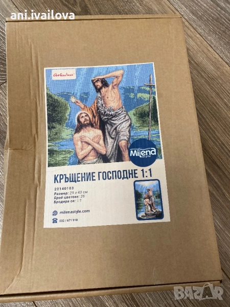 Гоблен, снимка 1