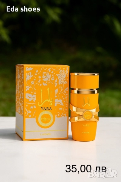 Yara Lattafa , снимка 1