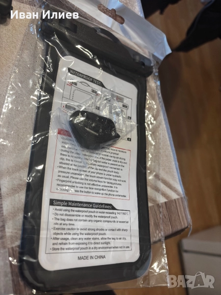 Водоустойчив калъф за телефон 6,7 инча, снимка 1