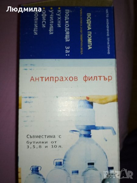 Водна помпа със заключващ механизъм , снимка 1