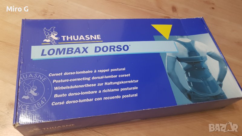 Дорзално-лумбален корсет на "Thuasne". Модел "Lombax Dorso 845", снимка 1