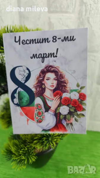 Картички за 8ми Март, снимка 1