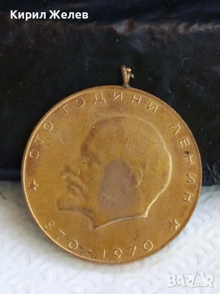 Медал от соца тема 100г. Ленин ПЪРВЕНЕЦ в СЪРЕВНОВАНИЕТО 37463, снимка 1