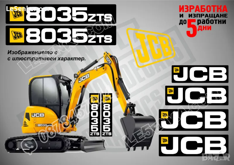 JCB 8035zts стикери надписи, снимка 1