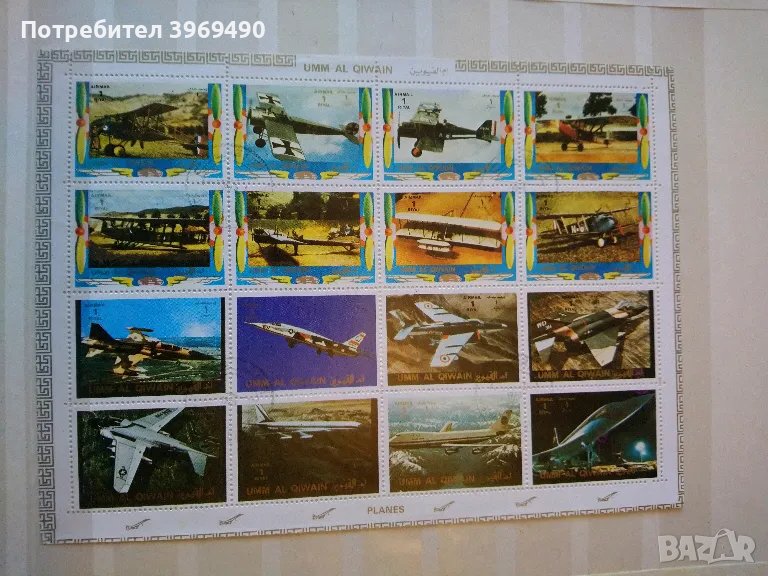 Серия от 16 пощенски марки в блок от Ум ал-Куйн ( ОАЕ ) 1972 г.., снимка 1