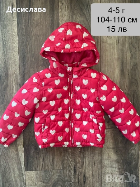 Зимно яке 4-5 години, снимка 1