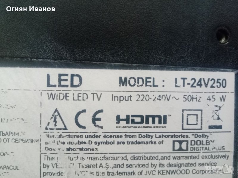 Телевизор 24" JVC LT-24V250 за части в Телевизори в гр. Търговище ...