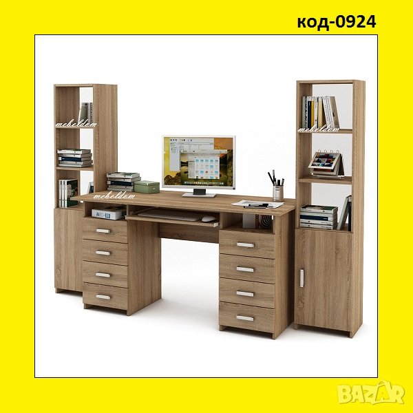 Бюро 143см. със 8 чекмеджета,клавиатура и 2 етажерки с плавни врати(код-0924), снимка 1