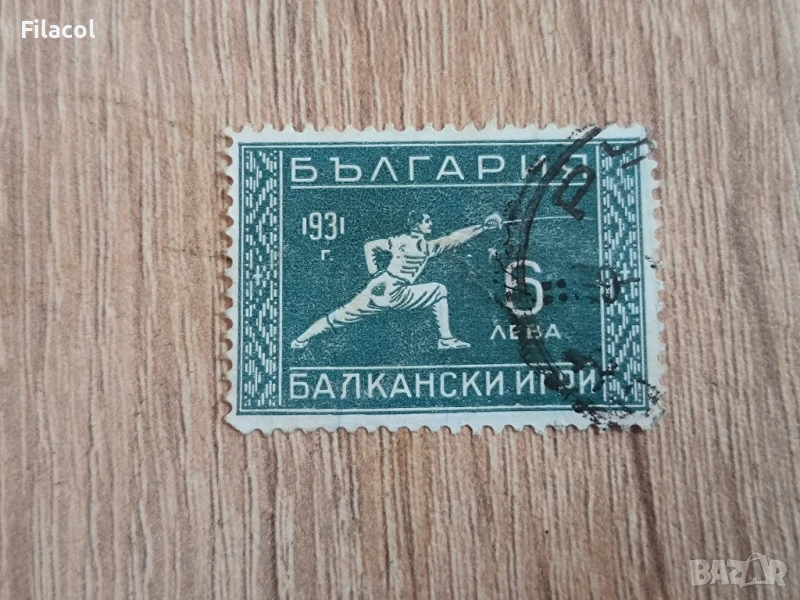 България 1931 Балкански игри 1-во издание 6 лв. двоен куриоз, снимка 1