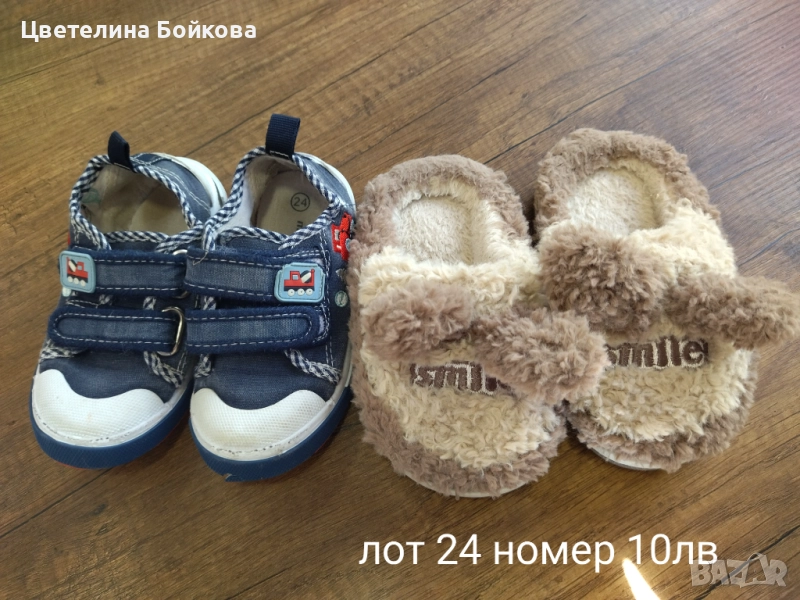 Лот 24 номер, снимка 1