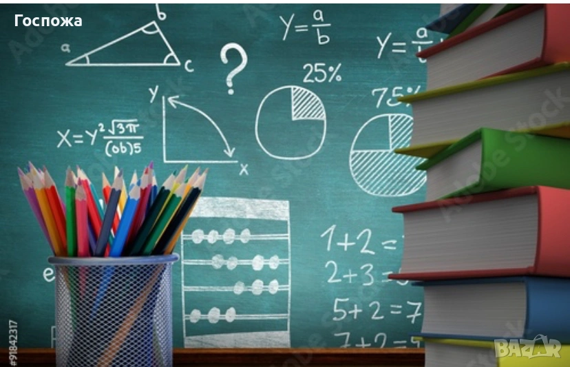 Частни уроци по математика за деца от 1-ви до 4-ти клас, снимка 1