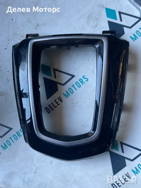 96941HV02A Лайсна рамка около скоростен лост  от Nissan Qashqai 1.3 DIG-T двигател HR13DDT , снимка 1