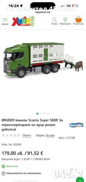 BRUDER камион Scania Super 560R За транспортиране, снимка 1