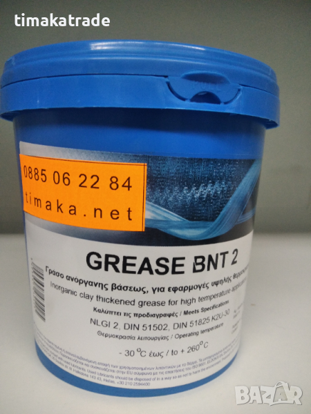 Бентонитова/нетопима грес , снимка 1