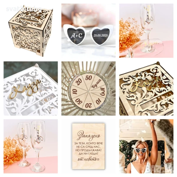 Сватбени Аксесоари, Кауза, Колело на Късмета, Очила, Табелка Запазено, снимка 1