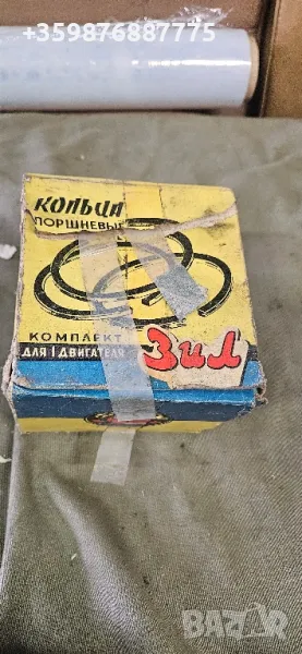 Сегменти Зил Джуган Zil 157 , снимка 1